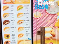 -泽田本家·铜锣烧(美罗城店)
