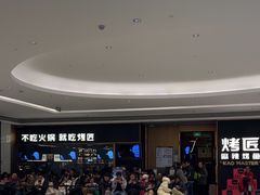 -烤匠麻辣烤鱼(万象城店)