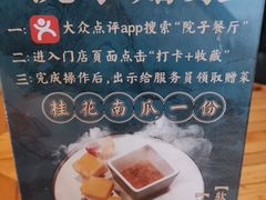 -院子餐厅·大锅菜·老杭帮(桥西直街店)