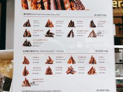 -Laderach 莱德拉(上海环贸iapm店)