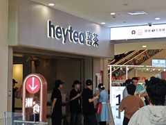 -喜茶(广州佳兆业广场店)