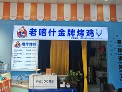 -萨朗刀克冰淇淋雪花凉(植物园店)
