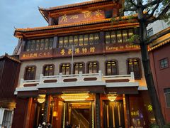 -广州酒家(文昌总店)