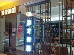 -港龙舞蹈·成人少儿舞蹈培训(深圳湾校区)