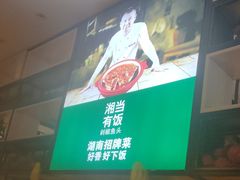 -湘当有饭剁椒鱼头(昆山招商花园城店)