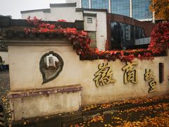 -中国徽菜·徽商故里(广安门店)