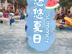 -南宫温泉水世界