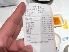 -老吉士酒家(天平路店)