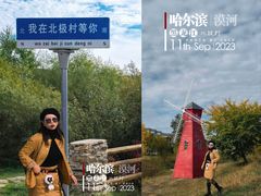 -北极村旅游风景区