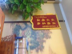 -菩提慧宾养生堂(梦幻亮点世界公园店)