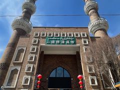 -新疆国际大巴扎-二道桥清真寺