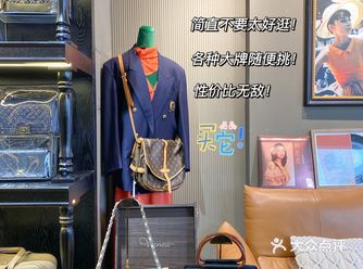 郑州必去的中古店｜简直是女孩们的天堂