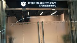 -三只熊皮肤管理中心