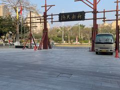 -渔民新村(番禺总店)