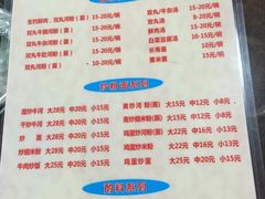 菜单-来自潮州牛肉店(华强北店)