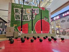 -IPARK购物中心