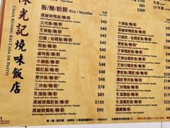 -陈光记烧腊店(罗保博士街店)