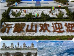 -沂蒙山旅游区云蒙景区(蒙山国家森林公园)