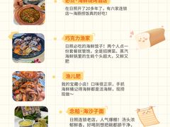 -日照海滨国家森林公园