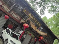 -一盏明灯全素斋(殊像寺店)