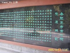 -包公祠