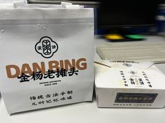 -金杨老摊头蛋饼(金口路店)