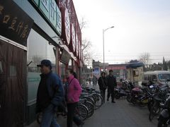门面-老磁器口豆汁店(天坛店)