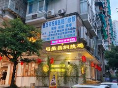 门面-弓虽昌焖烧鸡(大竹林店)