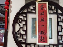 -同得兴 Since·1995 传统苏式面馆(十全街店)