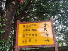 -普陀山风景区-佛顶山