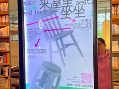 -茑屋书店(天目里店)