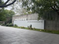 -中国湿地博物馆