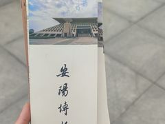 -安阳博物馆