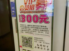 -简致生活MARKET(小榄海港城购物中心店)