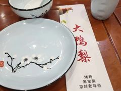 -大鸭梨烤鸭店(金顶街店)