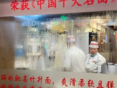 -丽的面家(多宝路店)