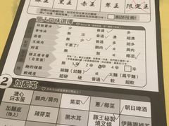 -豚王拉面(澳门银河店)