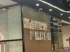 -屋头串串(临江路店)