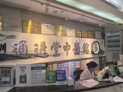 -通透堂中医·精准推拿(旗舰店)