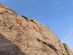 -崂山仰口游览区