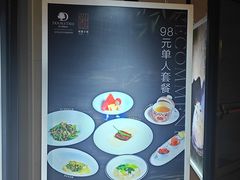 -杭州和达希尔顿逸林酒店·和园中餐厅