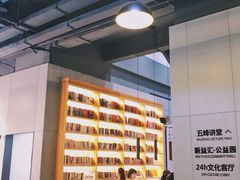 -五峰书院(南洋泾路店)