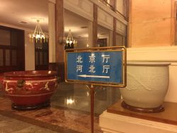-人民大会堂宴会厅