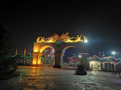 -如皋市龙游湖欢乐世界