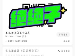 -白妈螺蛳粉(白云万达店)