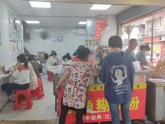 -汪记鲜鱼糊汤粉(沈阳路总店)