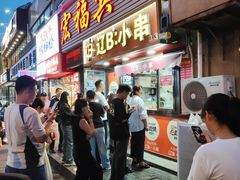 -辽B·小串(总店)