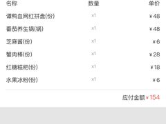 -谭鸭血老火锅(漳州路店)