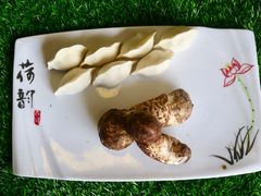 -山人野生菌餐厅