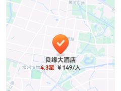 -良缘大酒店